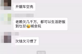 班戈要账公司更多成功案例详情